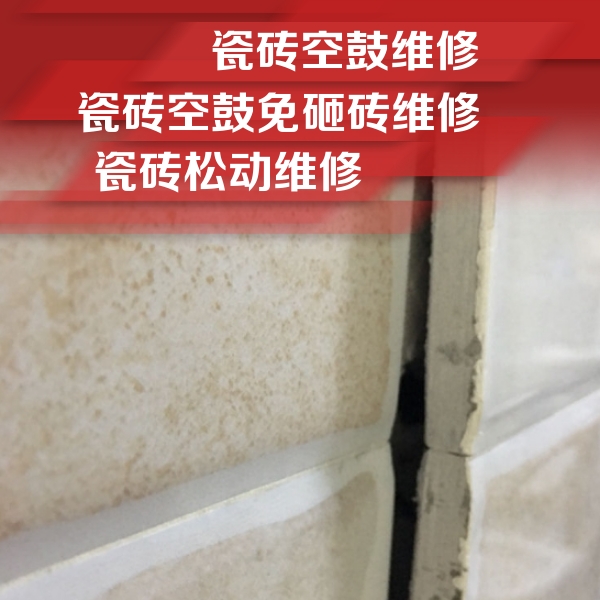 阎良瓷砖空鼓维修公司分享瓷砖胶薄贴法的具体操作步骤